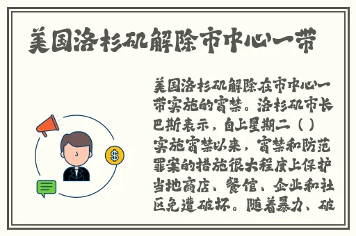 公交车上售票员用b验票小镇